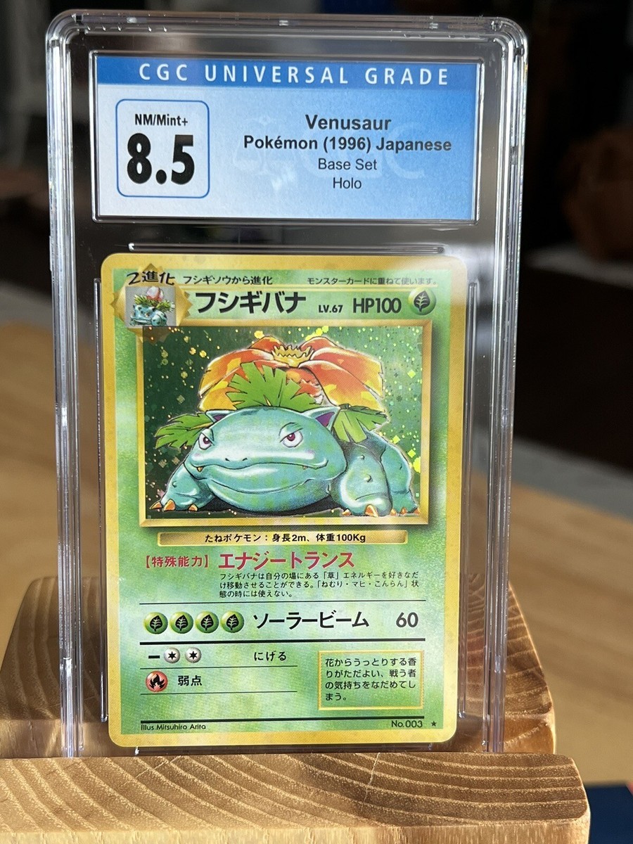 Venusaur ポケモンカード #15/102 VENUSAUR - 15/102 - Base Set - Holo - Pokemon Card - Exc
