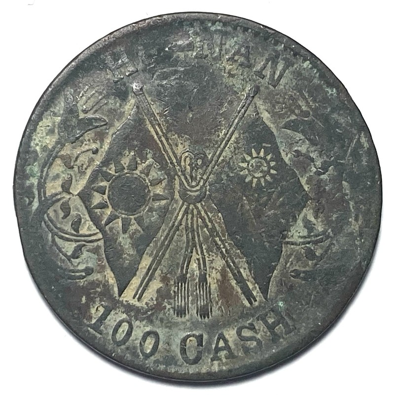 1928 China Honan 100 Cash Coin Combine Shipping