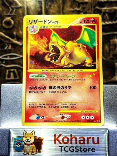 Pokemon Charizard 092/092 Holo 2008 Japanese Pokemon Card Mitsuhiro Arita Art EX