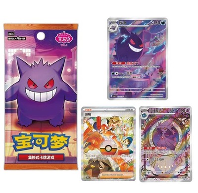 Pokemon TCG S-Chinese Horizons Gemstone Gem Pack Booster Box vol