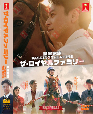 Passing The Reins 皇室家族 Japanische TV-Drama-Serie DVD Englisch Sub...