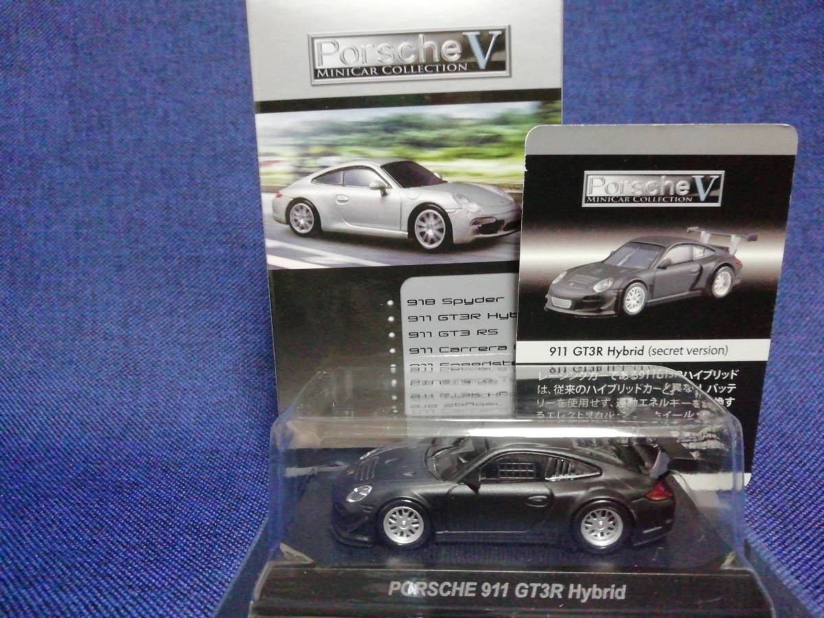 京商 1/64 ポルシェ 911 GT3R Hybrid 3台セット ミニカーショップグローバル - 1/64 京商 ポルシェ 911 GT3R