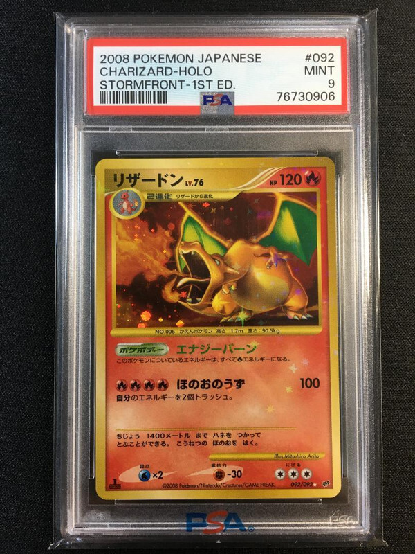 PSA 旧裏 リザードン CHARIZARD HOLO 2002 Pokemon Legendary Charizard Reverse Foil Holo Card #3