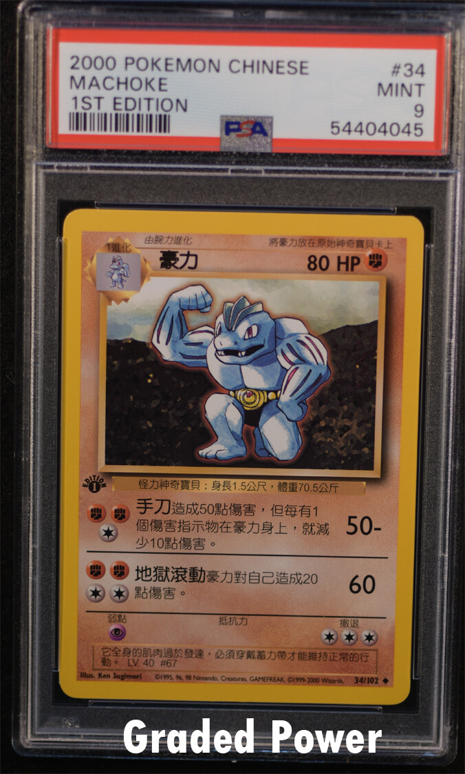 アメリカ購入品 Machoke $_57.JPG?set_id=8800005007