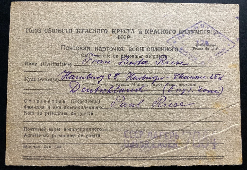 Two 1947 German Prisoner Of War POWs In Russia USSR Postcards Covers - Image 2 of 4