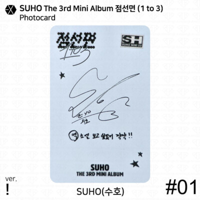 SUHO EXO The 3rd Mini Album 점선면 (1 to 3) Official Photocard