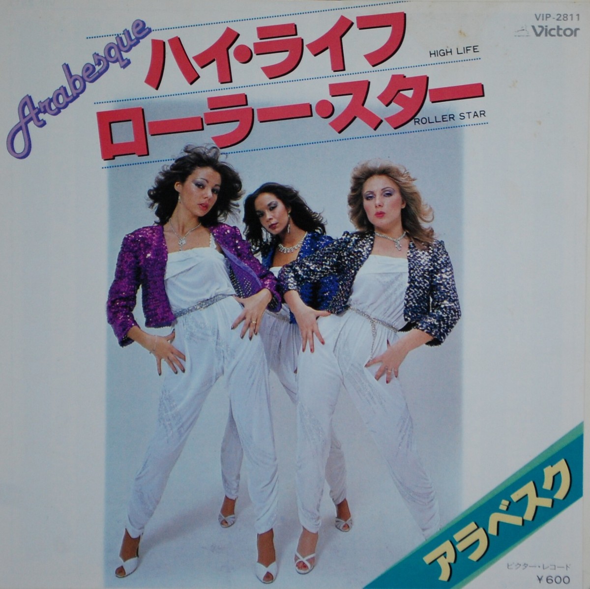 Arabesque / High Life JAPAN Vinyl 7