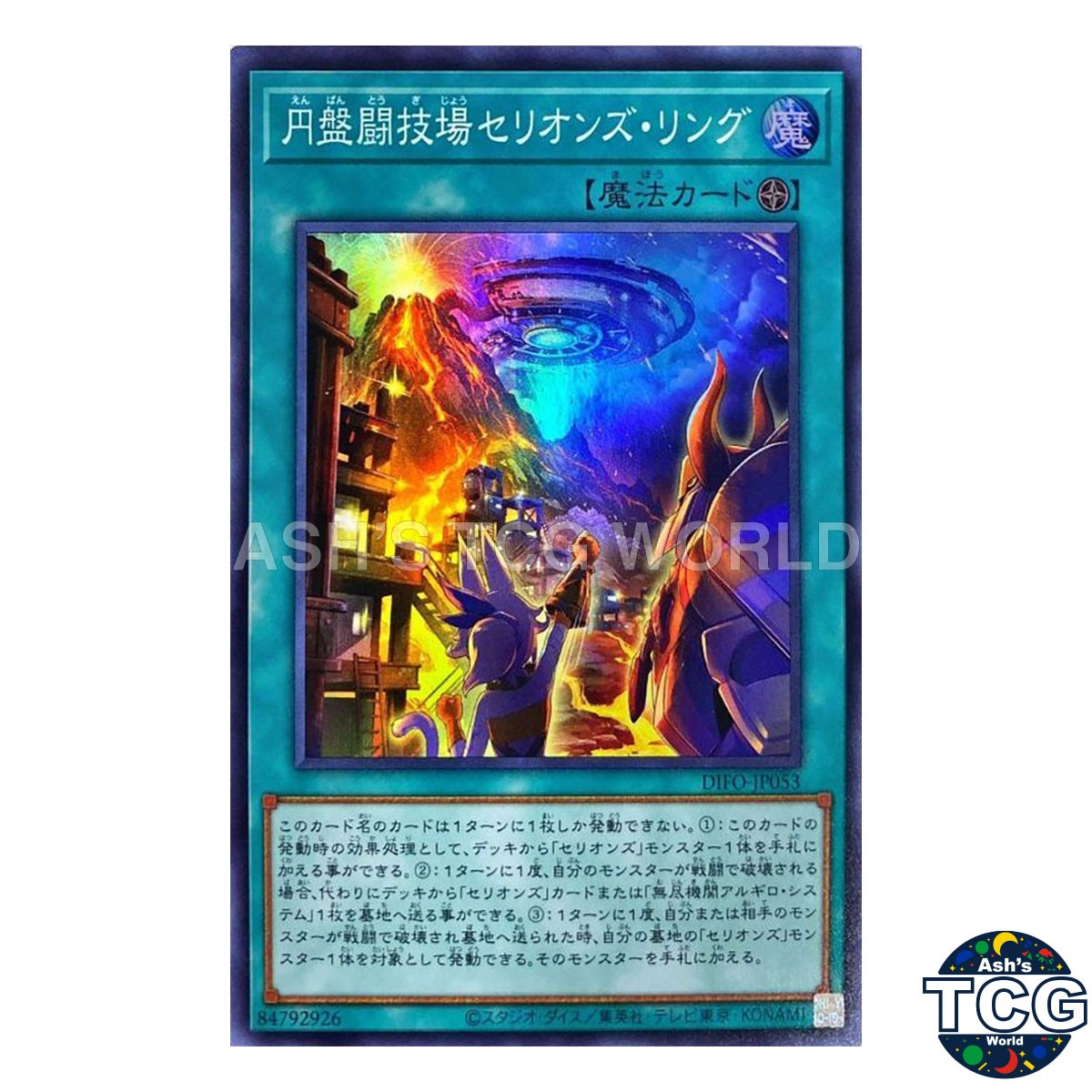 Therion Discolosseum SR DIFO-JP053 DIMENSION FORCE Yu-Gi-Oh! Japanese