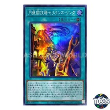 Therion Discolosseum SR DIFO-JP053 DIMENSION FORCE Yu-Gi-Oh! Japanese