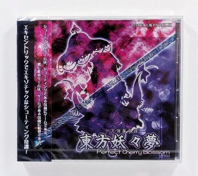 Touhou Youyoumu Perfect Cherry Blossom Touhou Project Doujin Neu