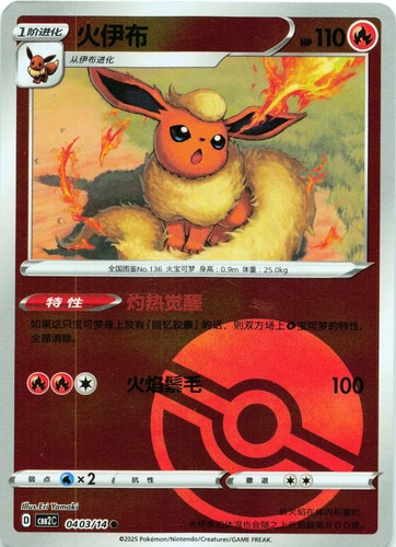 Pokemon Eeveelution Holo Sylveon Eevee Jolteon Vaporeon | Pick One | Chinese - Bild 13 von 164