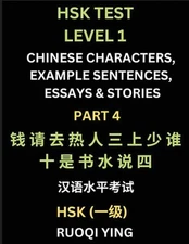 HSK Test Level 1 (Part 4)- Chinese Characters, Example Sentences, Essays & Stori