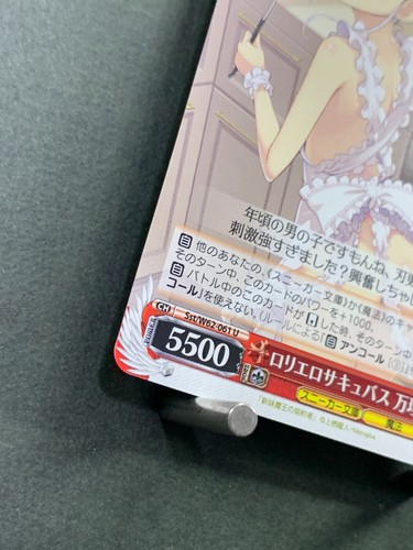 Weiss Schwarz Kadokawa Sneaker Sst/W62-061 Japanese - Picture 6 of 13