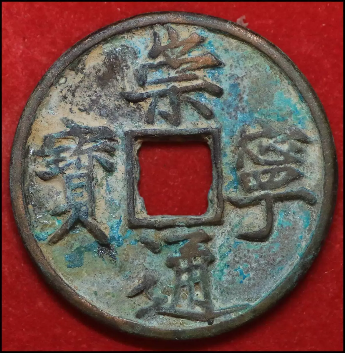 Song Dynasty old ancient chinese coins collection antique china empire  #au88 | eBay