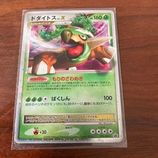 Buy Torterra LV.X - 076/DP-P 076/DP-P DP-P Promotional Cards Holo