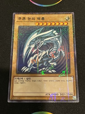 Yugioh Blue-Eyes White Dragon 15AX-KRY07 Korean Millenium Rare NM US Seller  