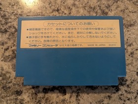 Star Force Mega Force Nintendo Famicom NES NTSC-J Japan Import US Seller