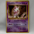 Mewtwo No.150 Japanese Pokemon Card 1996 Base Set Old Back Vintage Non Holo LP