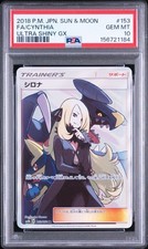 Cynthia #153 Prices | Pokemon Japanese GX Ultra Shiny | Pokemon Cards