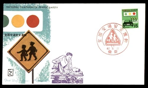 Mayfairstamps Japan FDC 1967 Traffic Lights Car Cross Walk First Day Cover aax_3