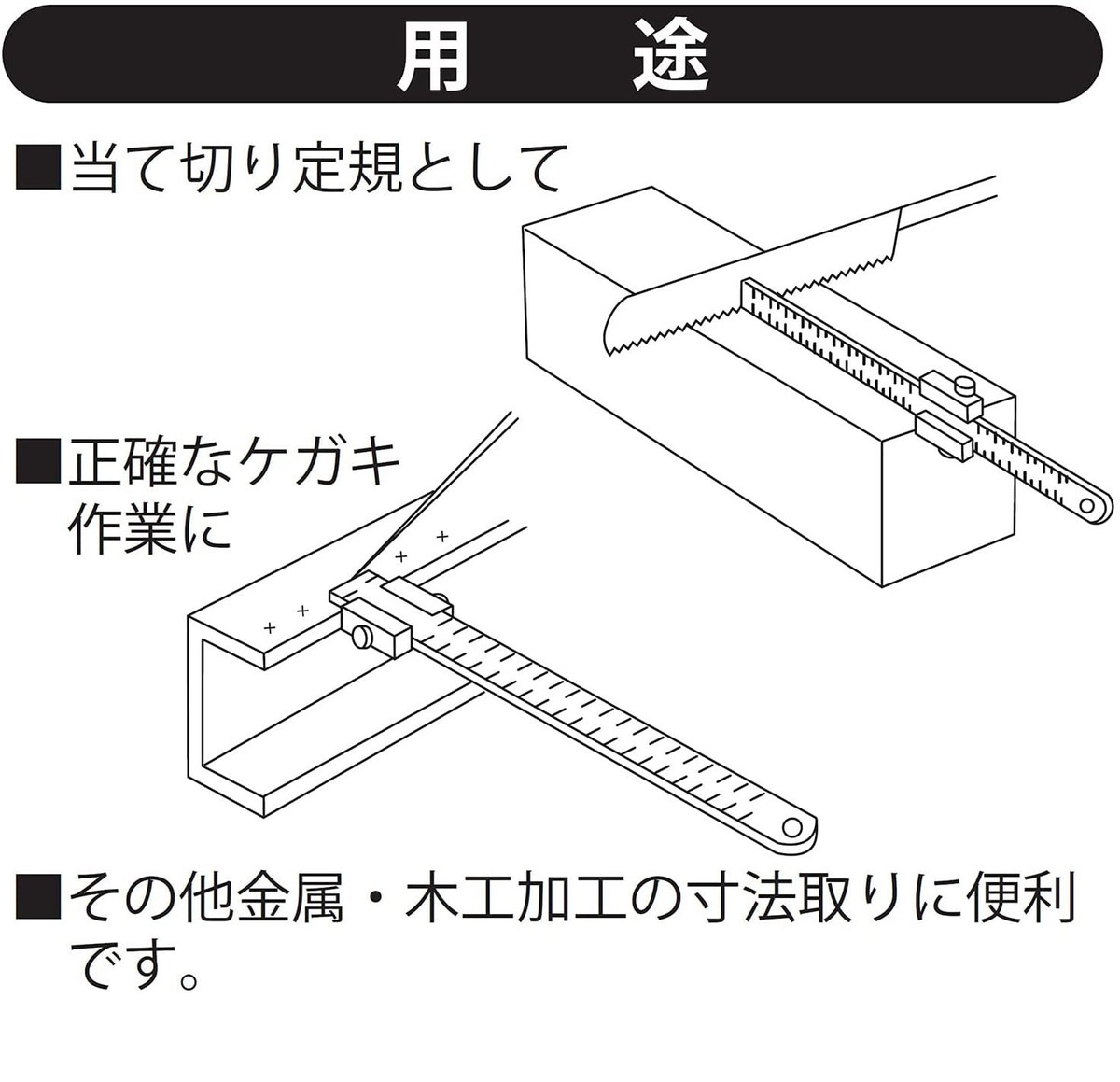 SK(NIIGATA SEIKI) STANDARD RULER WITH STOPPER (150mm) SV