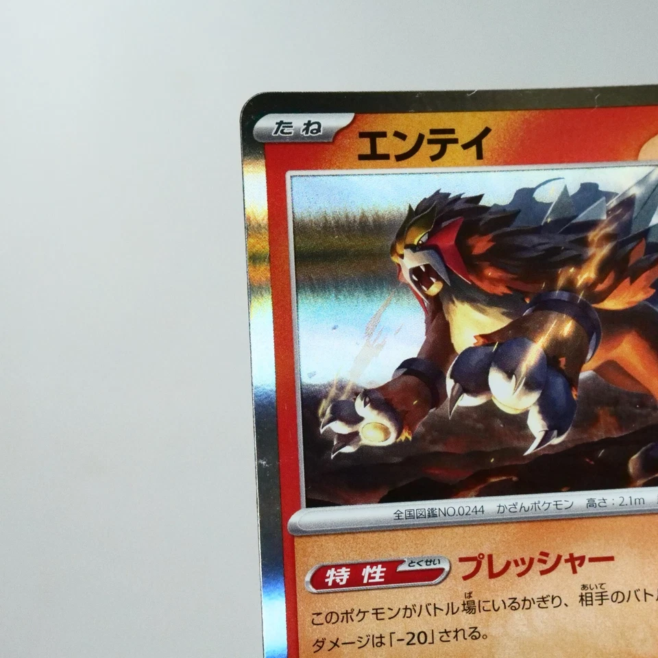 LP) Entei 016/108 R sv3 Ruler of the Black Flame Pokemon TCG Japanese w40-e8 - Image 3 of 4