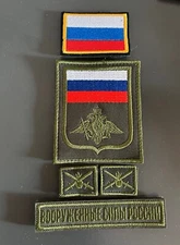 Russian Army Military Patches Statutory Infantry Set VKBO 5pcs Flag Gerb EMR