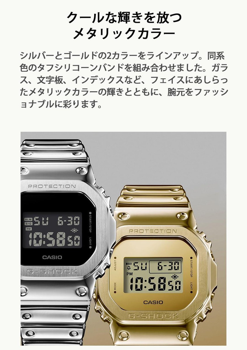 CASIO G-SHOCK GM-5600YM-8JF FINE METALLIC SERIES Silver