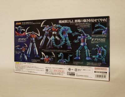Bandai Soul of Chogokin Mazinger Z Mechanical Beast Set GX-25R