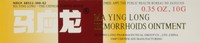 Mayinglong Musk Hemorrhoids Ointment 10 Grams 1 Mayinglong Musk Hemorrhoids Ointment 10 Grams 1