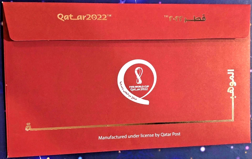 QATAR 2022 OFFICIAL POSTER 09.08.2022 LOTof4: FDC+STS+PC+BROCHURE MNH BY Q-POST - Image 4 of 4