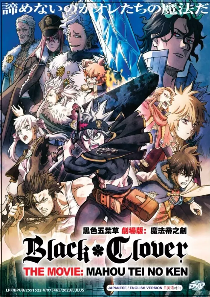 ENGLISH DUBBED BLACK Clover: Sword of the Wizard King DVD All Region Free  Ship $33.83 - PicClick AU