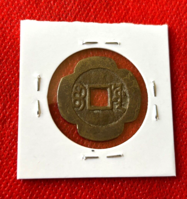 1662-1722 CHINA QING DYNASTY KANG XI TONG BAO COIN GENUINE RARE