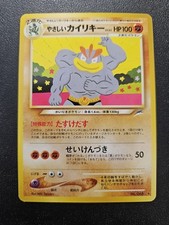 Pokemon Japanese Neo Destiny Light Machamp Non-Holo Rare No. 068 NEAR MINT