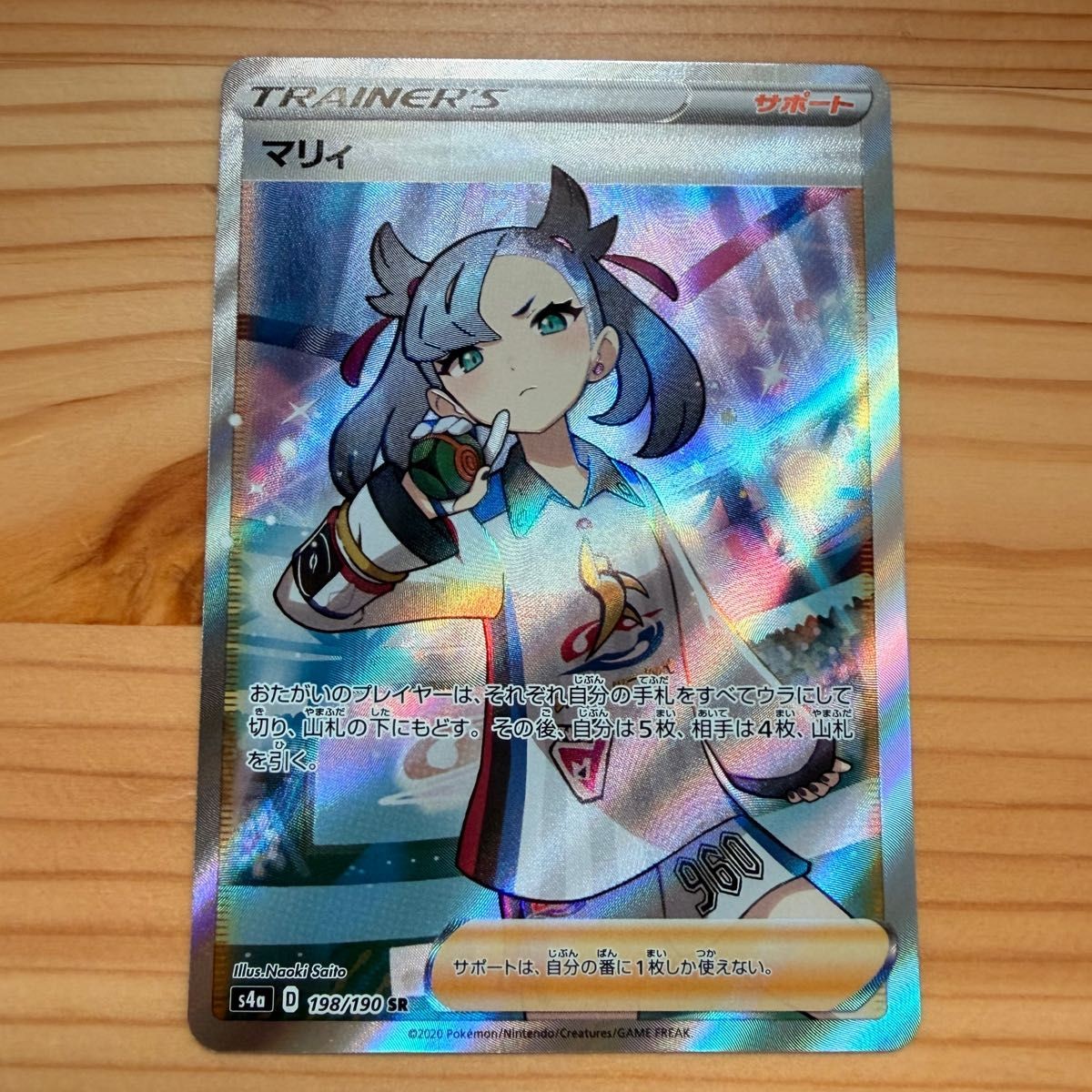 Shiny Star V Pokemon Card Game Marnie SR Pokemon Card