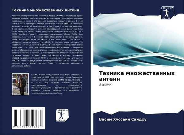 Vasim Hussejn Sandhu | Tehnika Mnozhestwennyh Antenn | Taschenbuch | Russisch-image