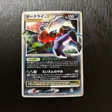 Darkrai LV.X Prices | Pokemon Japanese Shining Darkness | Pokemon