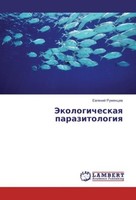 Jekologicheskaq Parazitologiq Ewgenij Rumqncew