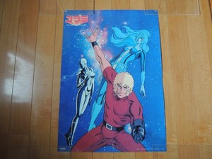Space Adventurer Cobra | eBay