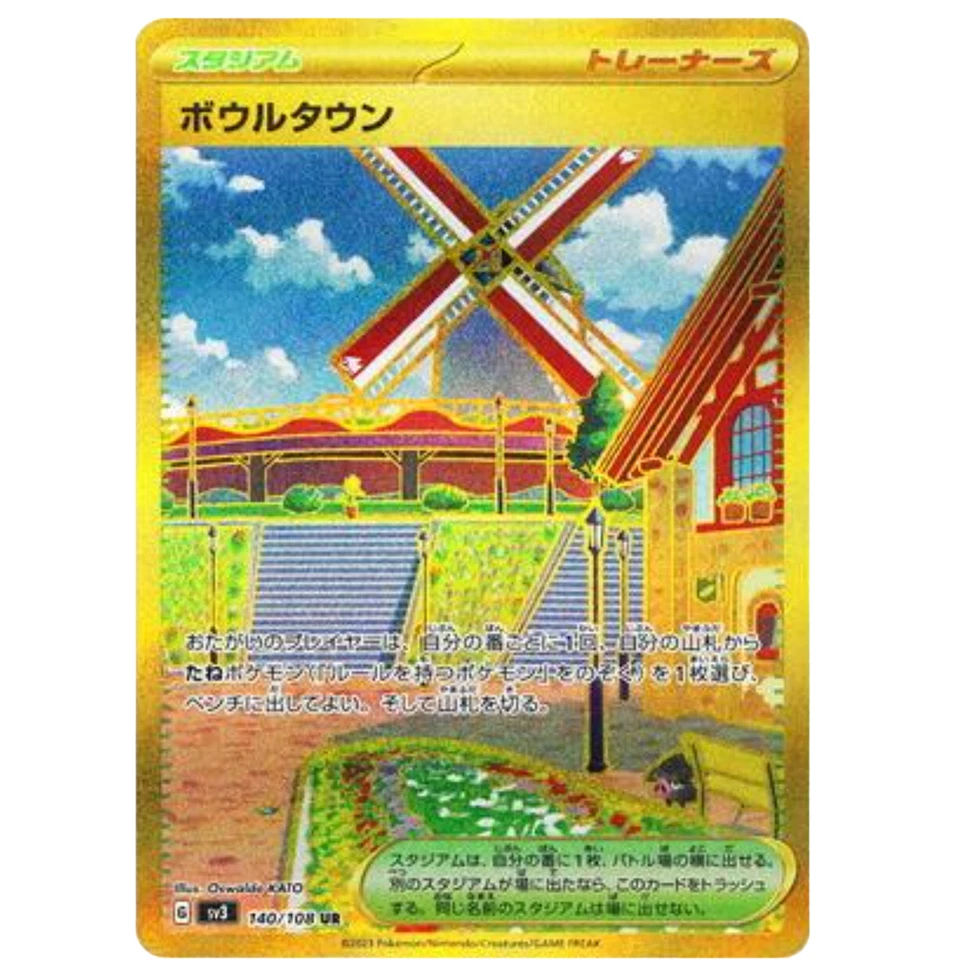 Artazon UR 140/108 sv3 Japanese Pokemon Card Ruler of the Black Flame - NM - Image 2 of 3