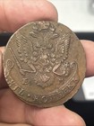 SASA 1784 5 kopek Large Copper Coin 12 — photo 4