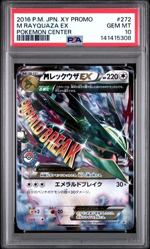 2016 POKEMON JPN XY PROMO POKEMON CENTER #272 M RAYQUAZA EX PSA 10