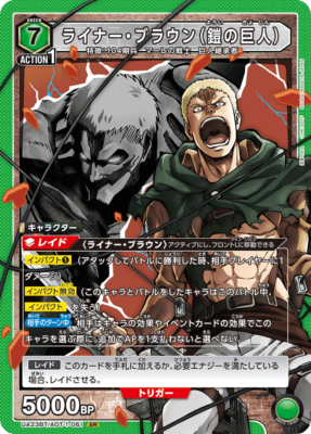 Reiner Braun Attack on Titan UA23BT/AOT-1-061 SR Union Arena Card