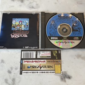 Shining Wisdom w/spine (Sega Saturn,1995) SS, japan import - US SELLER