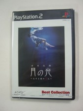 PS2 game "Jiro Akagawa's Moonlight - The Murder of the Sunken Bell - / Best