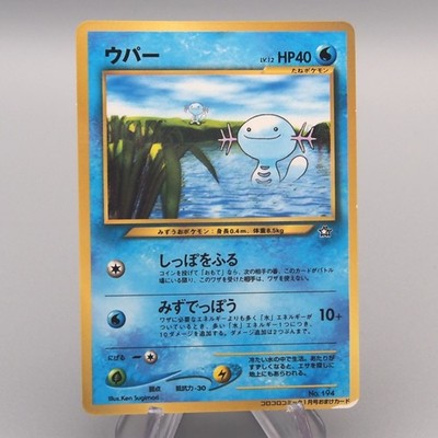 Pokemon Card Wooper Lv.12 No.194 Promo Glossy Old Back EX Japanese v826