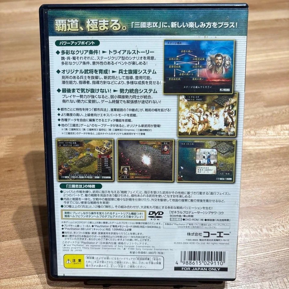 Romance Of The Three Kingdoms Ix With Power Up Kit Playstation2 PS2 - Imagem 2 de 3