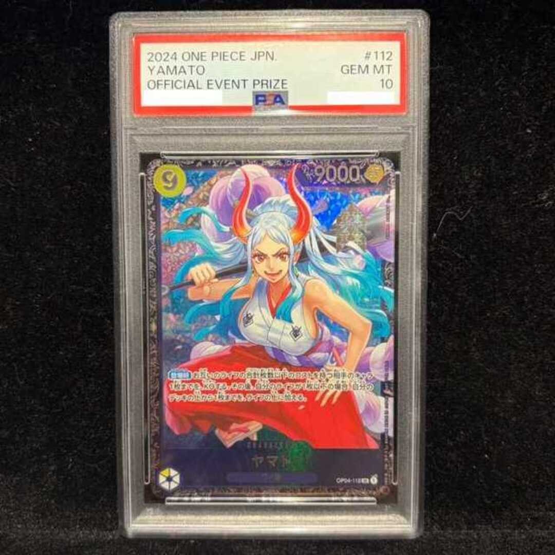 One Piece Card PSA 10 Yamato Flagship Promo Opened OP04-112 1 sheet 98c8b97cfb9