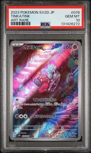 2023 POKEMON JAPANESE SV2D-CLAY BURST ART RARE #076 TINKATINK PSA 10