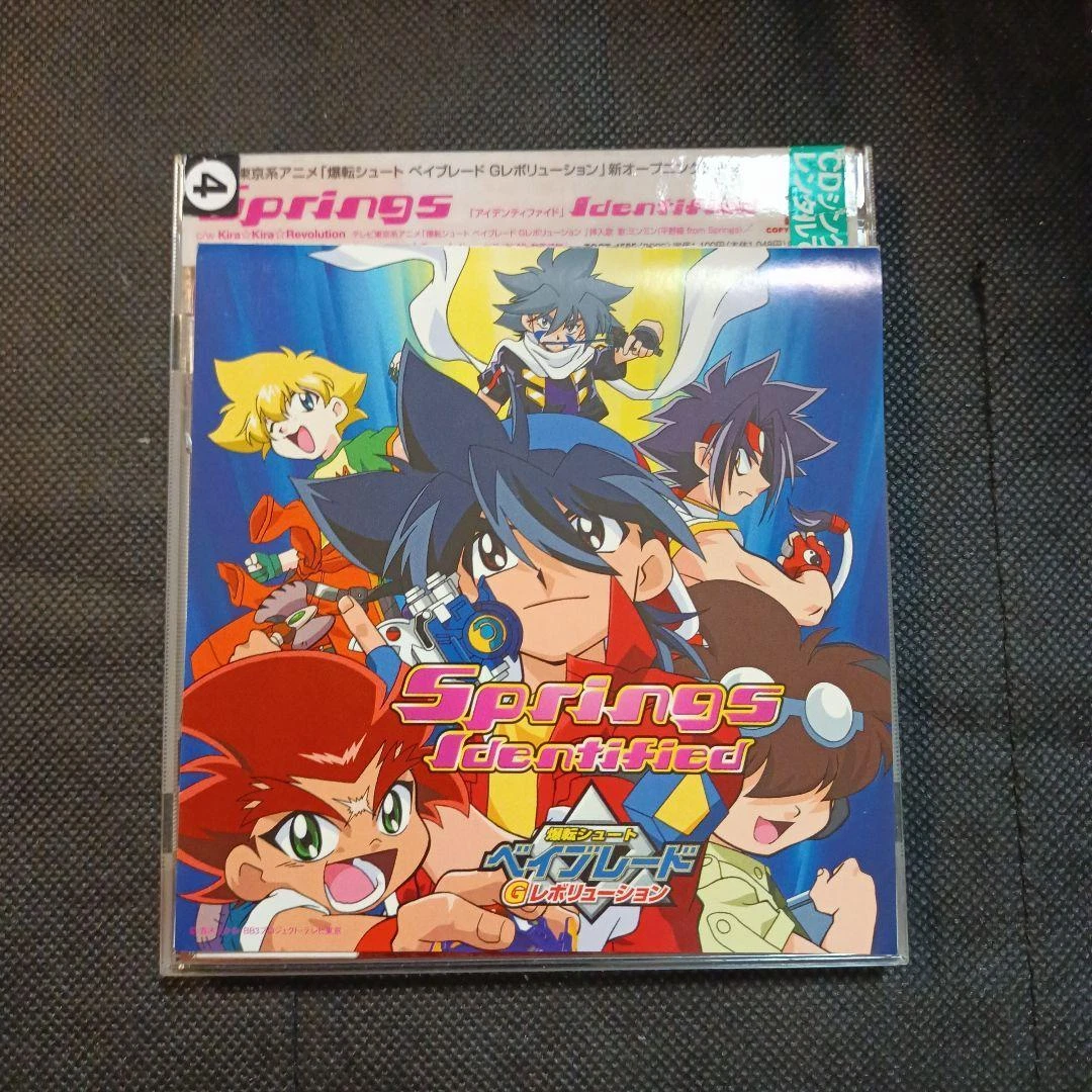 Anime Bakuten Shoot Beyblade Revolution Theme Song CD Japan dc | eBay